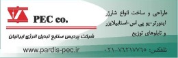 پردیس انرژی ایرانیان